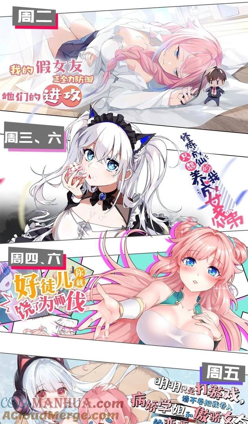 为了美少女游戏，女装也是不可避免的漫画,019 这么可爱的小妹妹，是我的了~46图