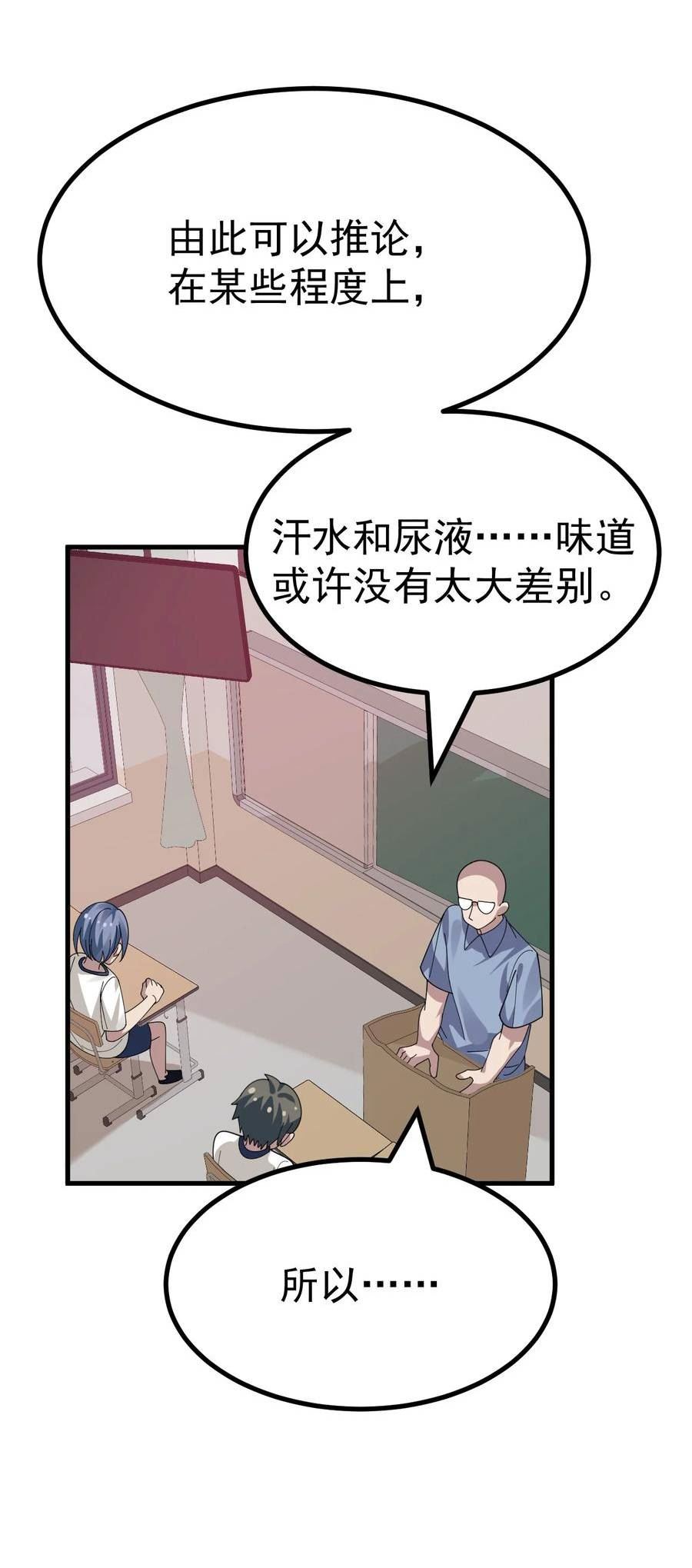 为了美少女游戏，女装也是不可避免的漫画,019 这么可爱的小妹妹，是我的了~5图