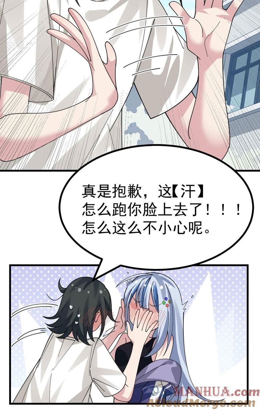 为了美少女游戏，女装也是不可避免的漫画,019 这么可爱的小妹妹，是我的了~7图