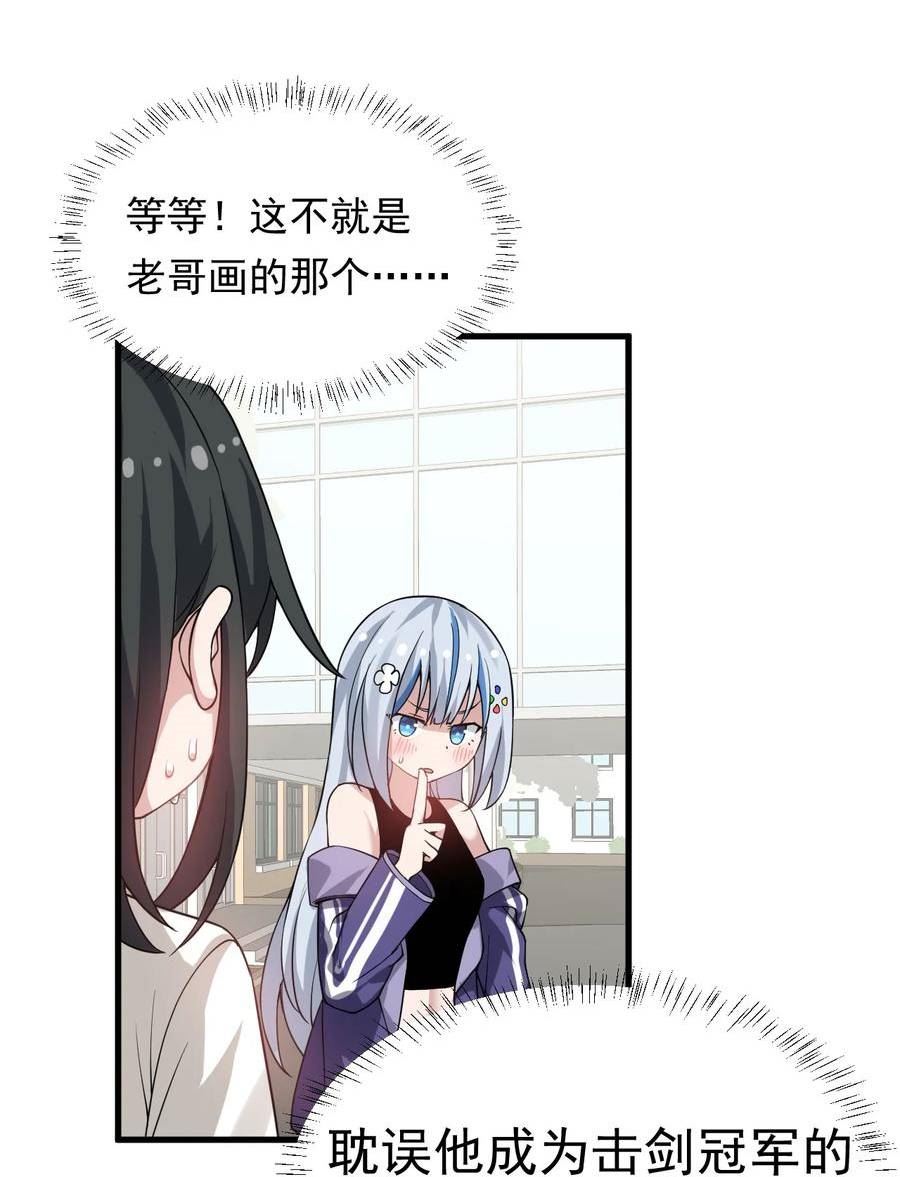 为了美少女游戏，女装也是不可避免的漫画,019 这么可爱的小妹妹，是我的了~9图