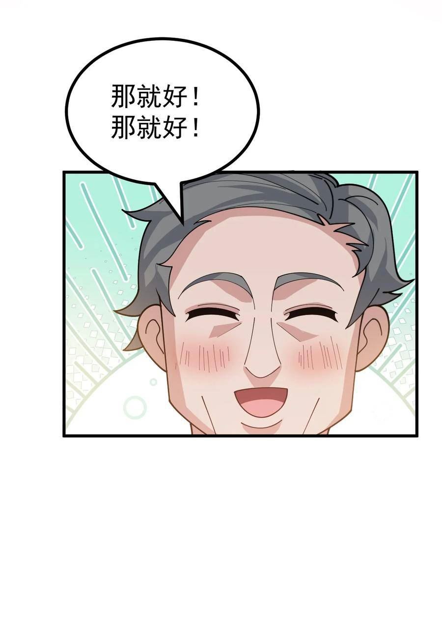 为了美少女游戏，女装也是不可避免的漫画,020 黄油社大危机？！27图