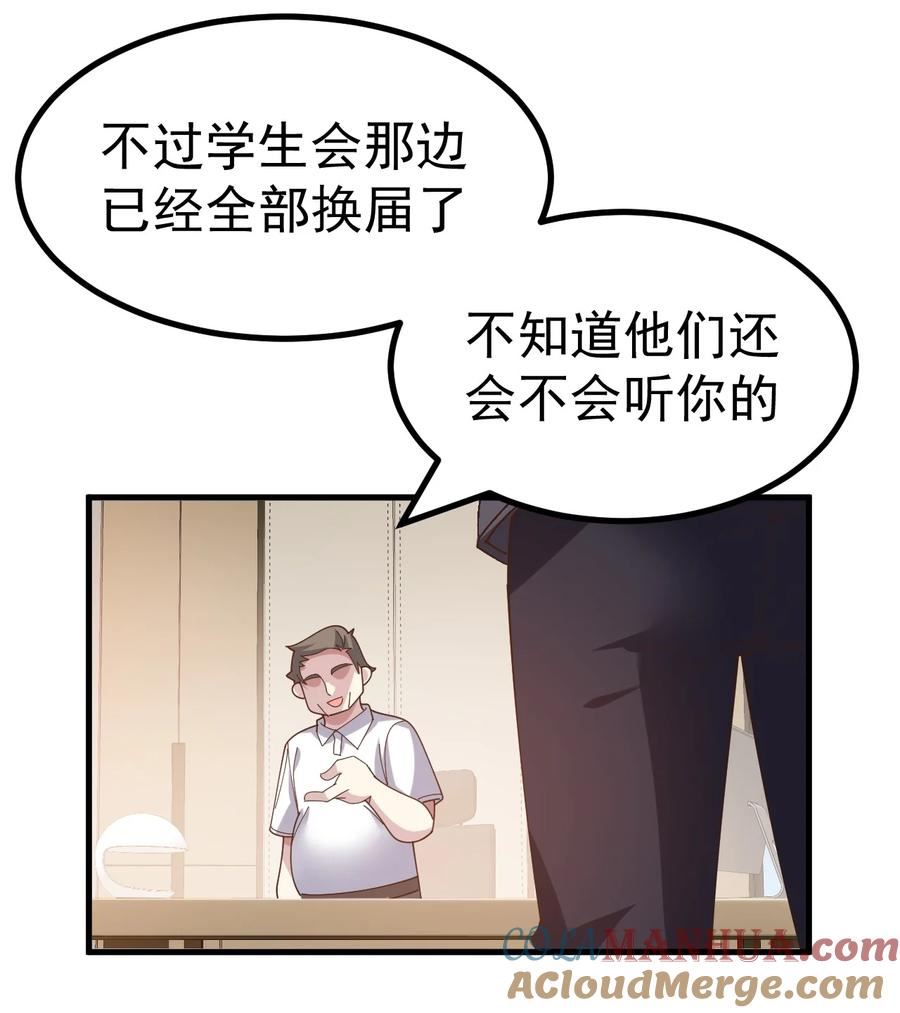 为了美少女游戏，女装也是不可避免的漫画,020 黄油社大危机？！28图