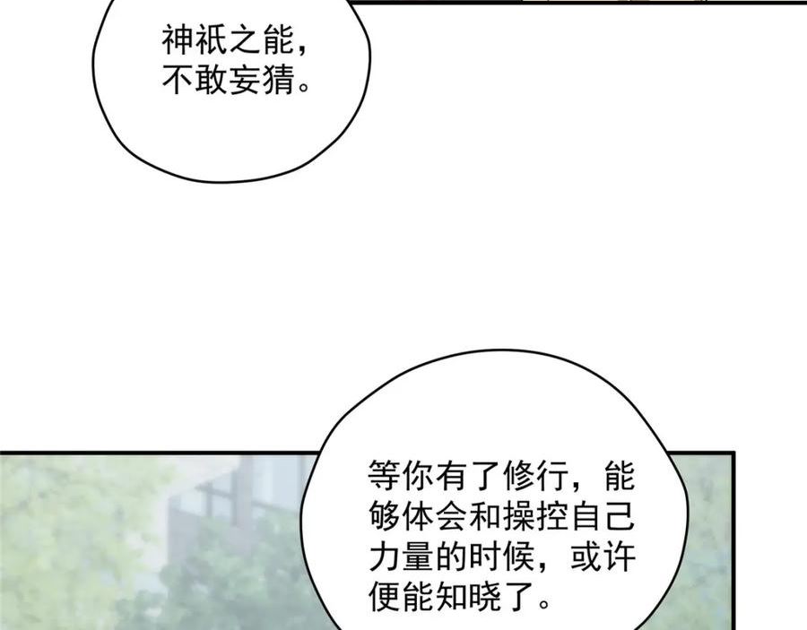 女主从书里跑出来了怎么办在线阅读漫画,30 人情味111图