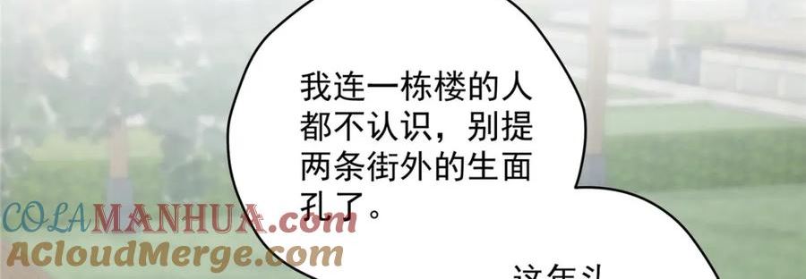 女主从书里跑出来了怎么办在线阅读漫画,30 人情味33图