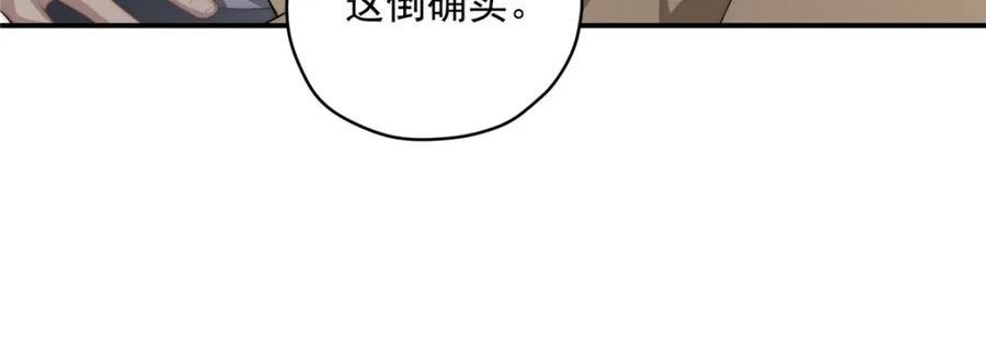 女主从书里跑出来了怎么办在线阅读漫画,30 人情味36图