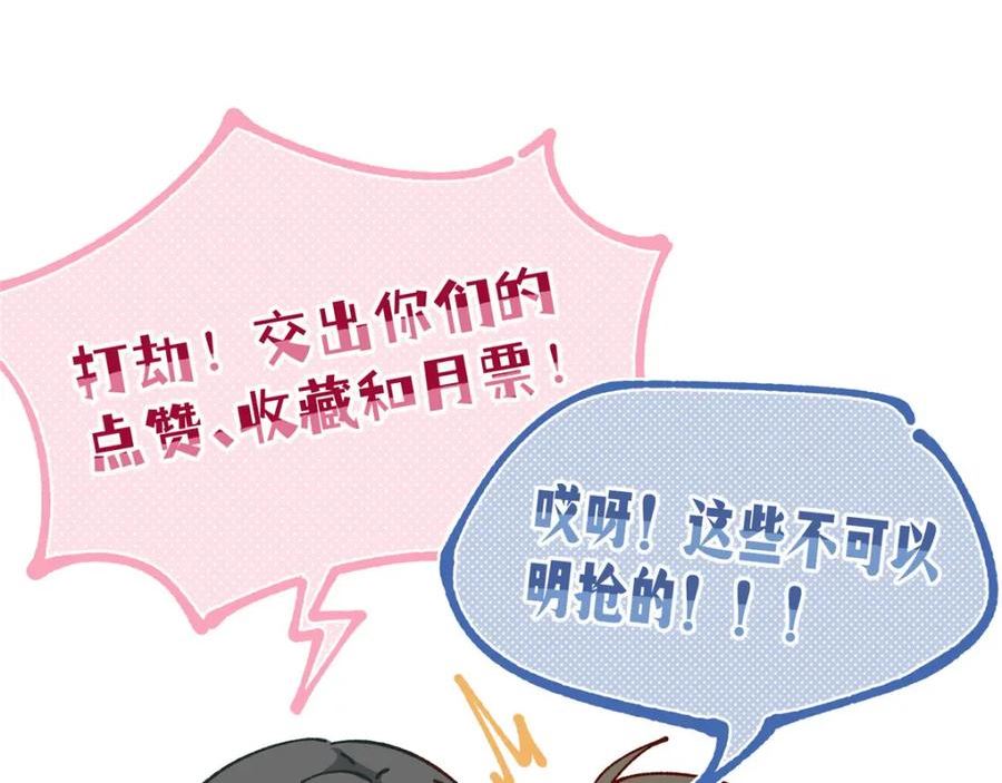 女主从书里跑出来了怎么办txt漫画,31 秋无际联网160图