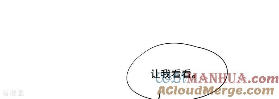 少帅每天都在吃醋2在哪里看漫画,第93话 碰瓷13图