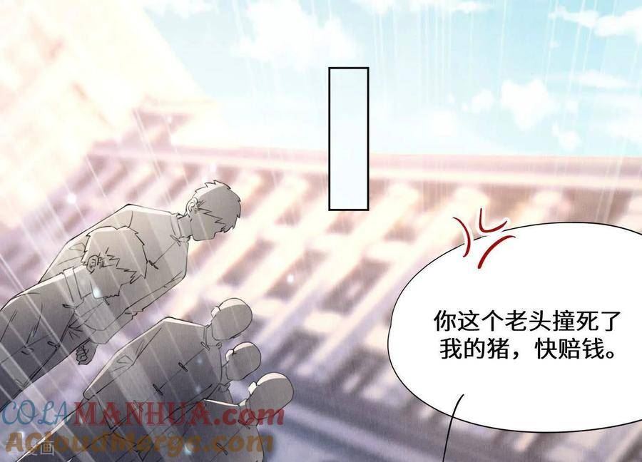 少帅每天都在吃醋2在哪里看漫画,第93话 碰瓷5图