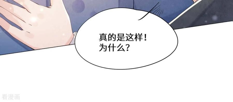 少帅每天都在吃醋2在哪里看漫画,第93话 碰瓷63图