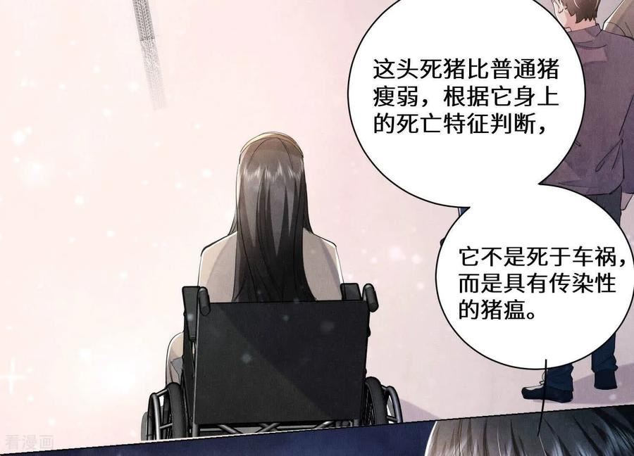 少帅每天都在吃醋2在哪里看漫画,第93话 碰瓷66图