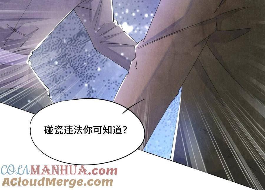 少帅每天都在吃醋2在哪里看漫画,第93话 碰瓷81图