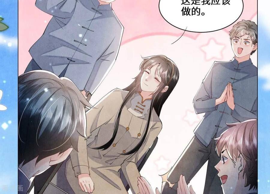 少帅每天都在吃醋2在哪里看漫画,第93话 碰瓷92图