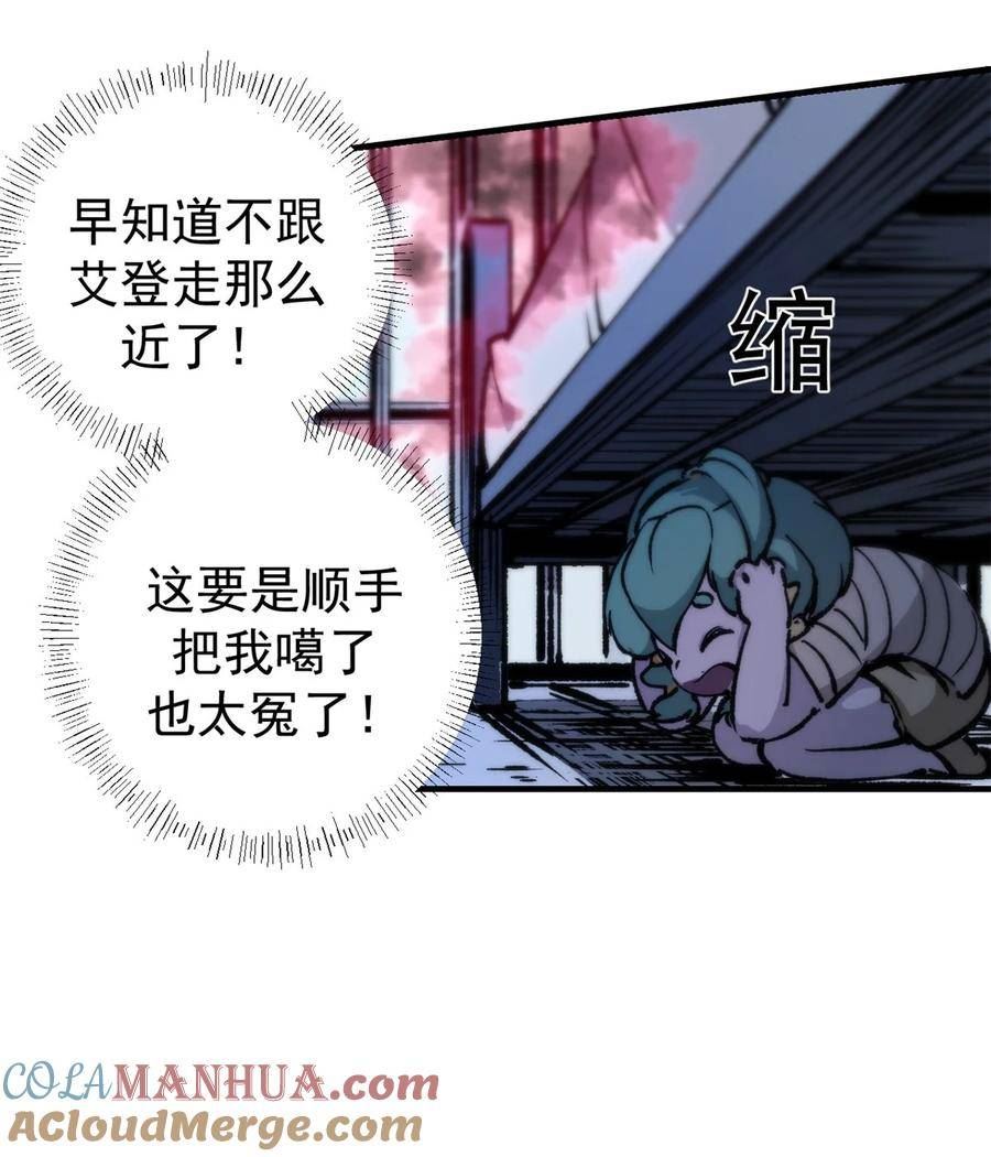 看守魔女们的典狱长漫画,20 维罗妮卡「二进宫」19图