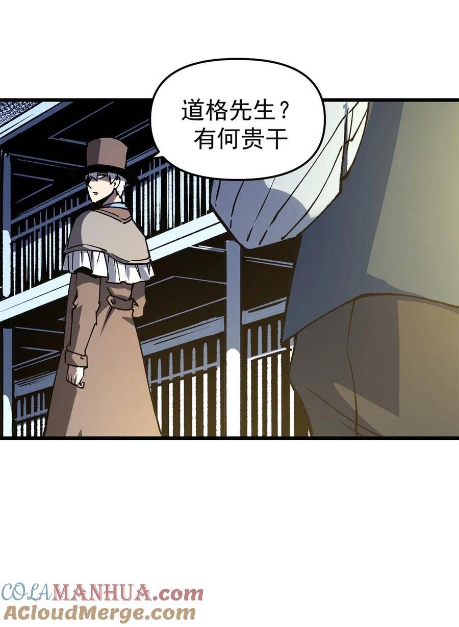 看守魔女们的典狱长漫画,20 维罗妮卡「二进宫」41图