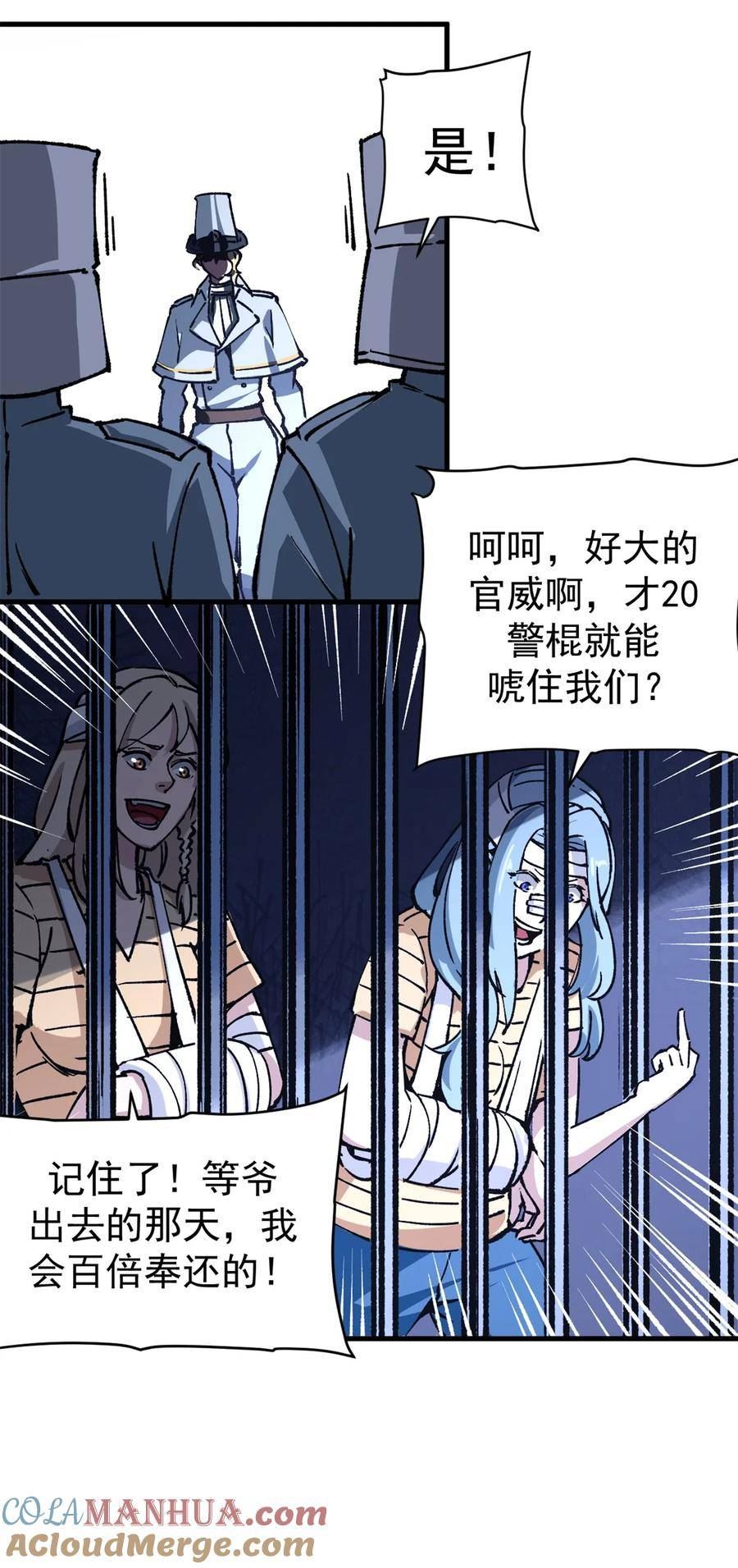 看守魔女们的典狱长漫画,21 大麻烦27图