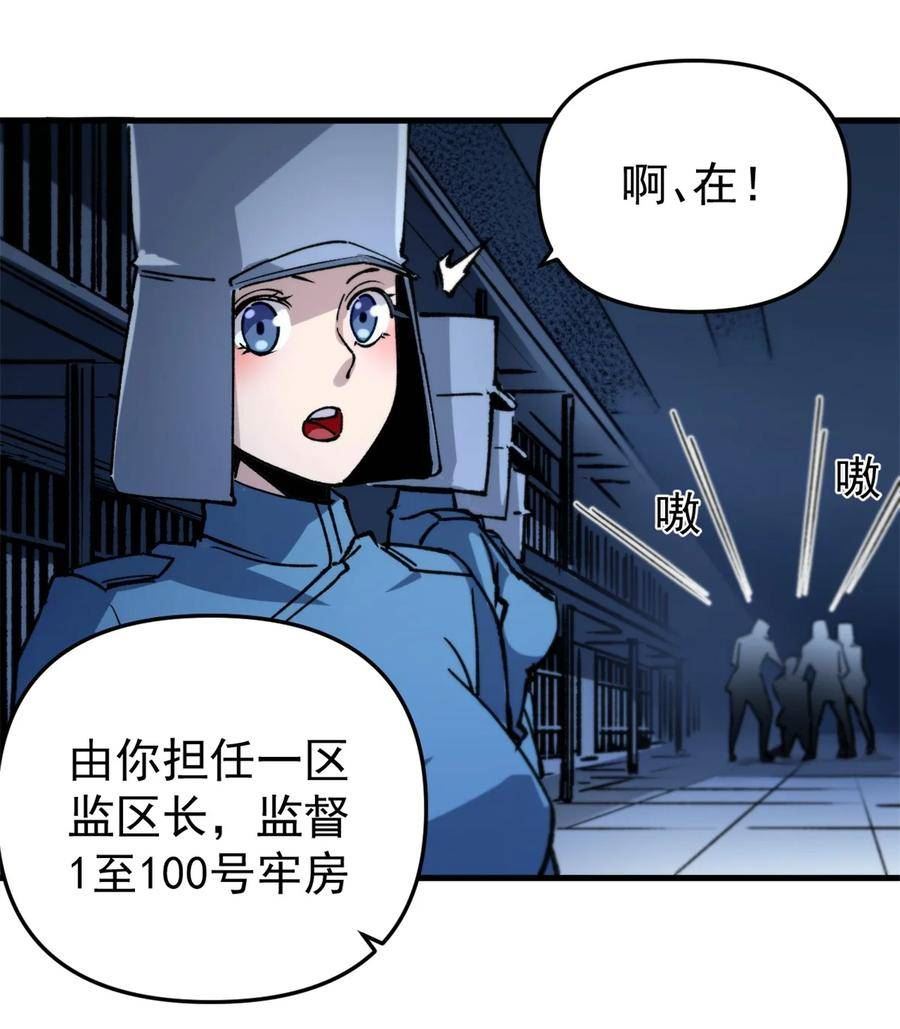 看守魔女们的典狱长漫画,21 大麻烦34图