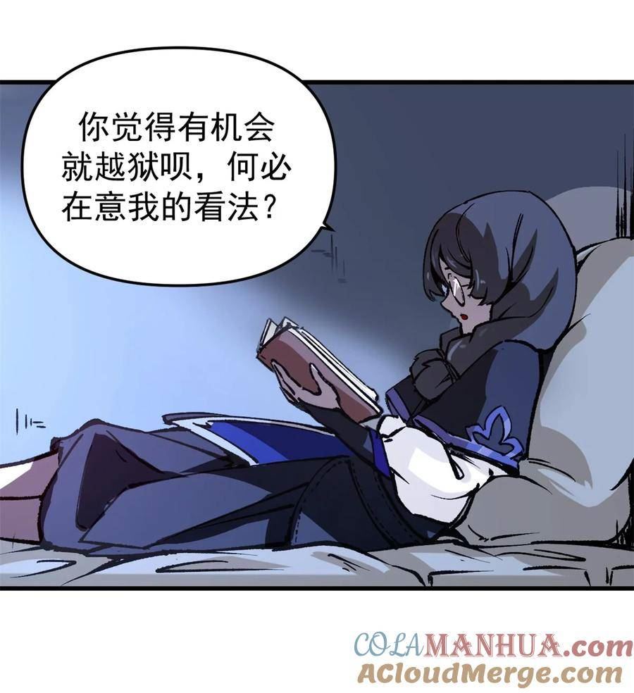 看守魔女们的典狱长漫画,21 大麻烦39图