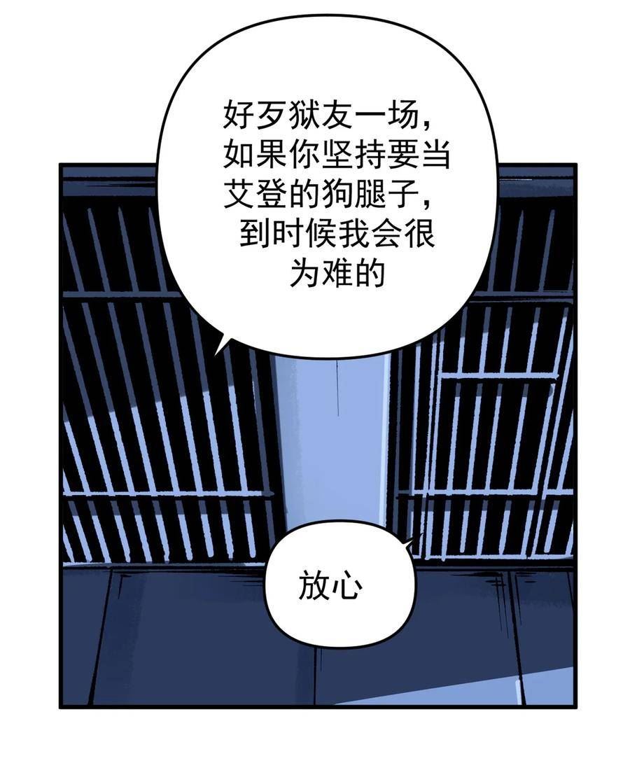 看守魔女们的典狱长漫画,21 大麻烦40图