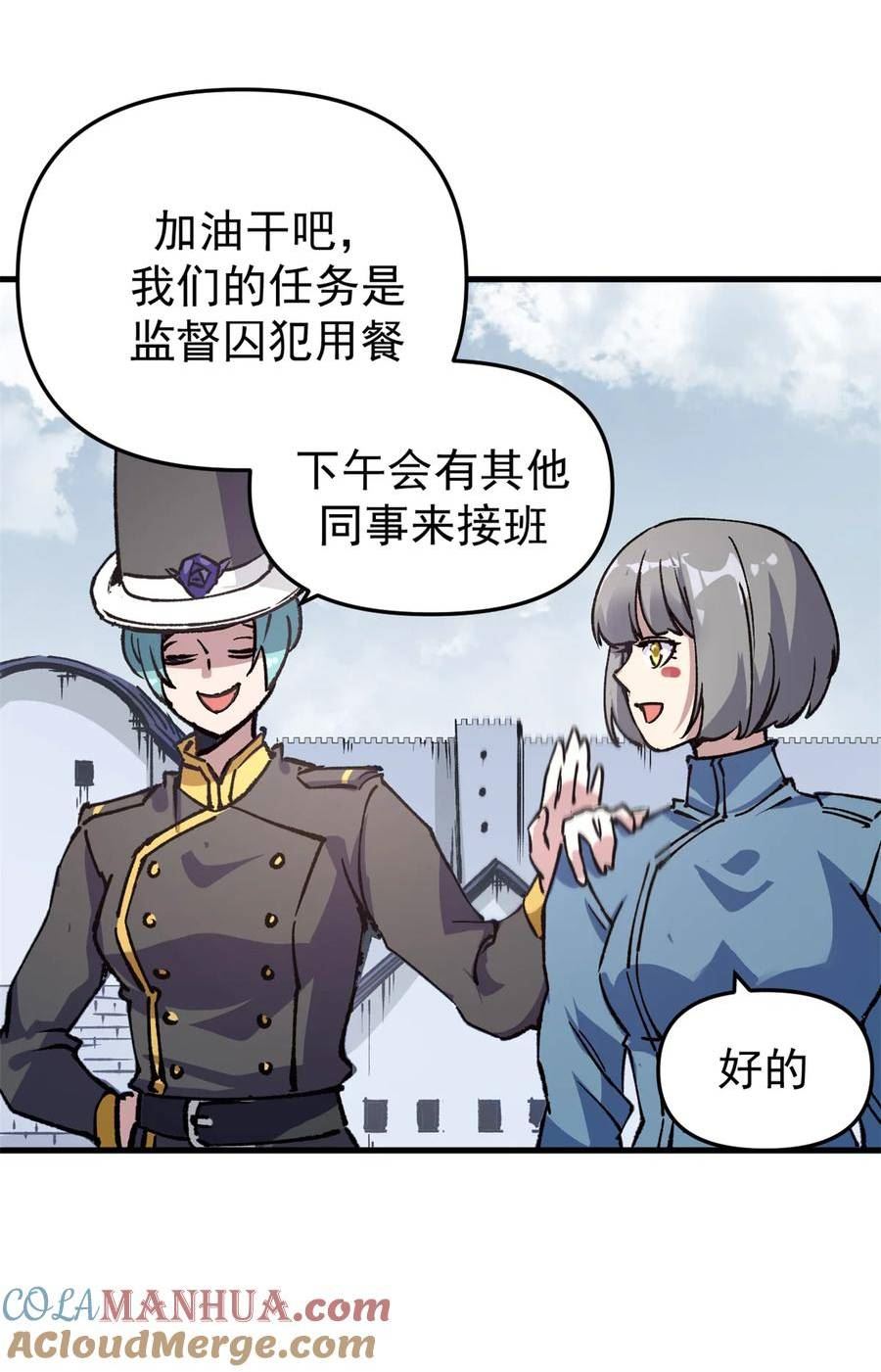 看守魔女们的典狱长漫画,22 军心大乱11图