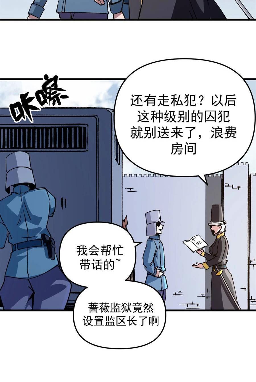 看守魔女们的典狱长漫画,22 军心大乱14图