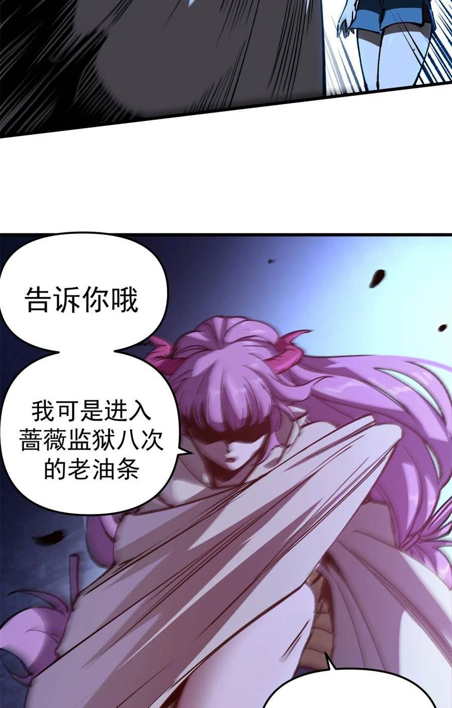 看守魔女们的典狱长漫画,22 军心大乱20图