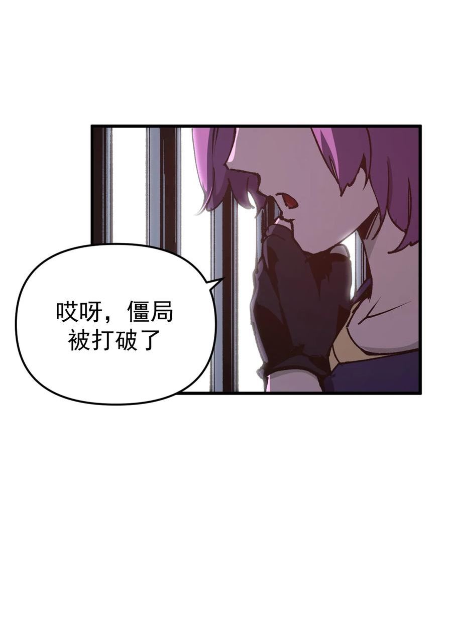 看守魔女们的典狱长漫画,22 军心大乱32图