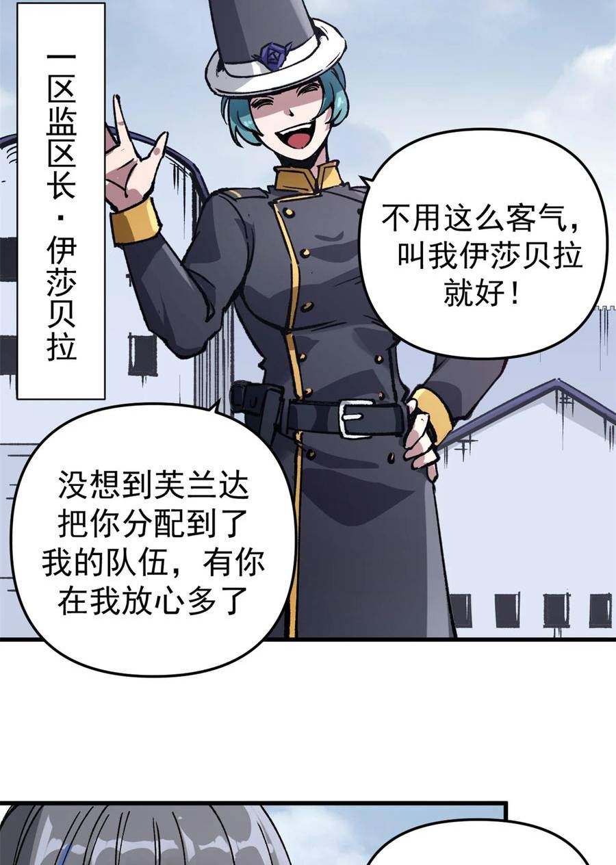 看守魔女们的典狱长漫画,22 军心大乱8图