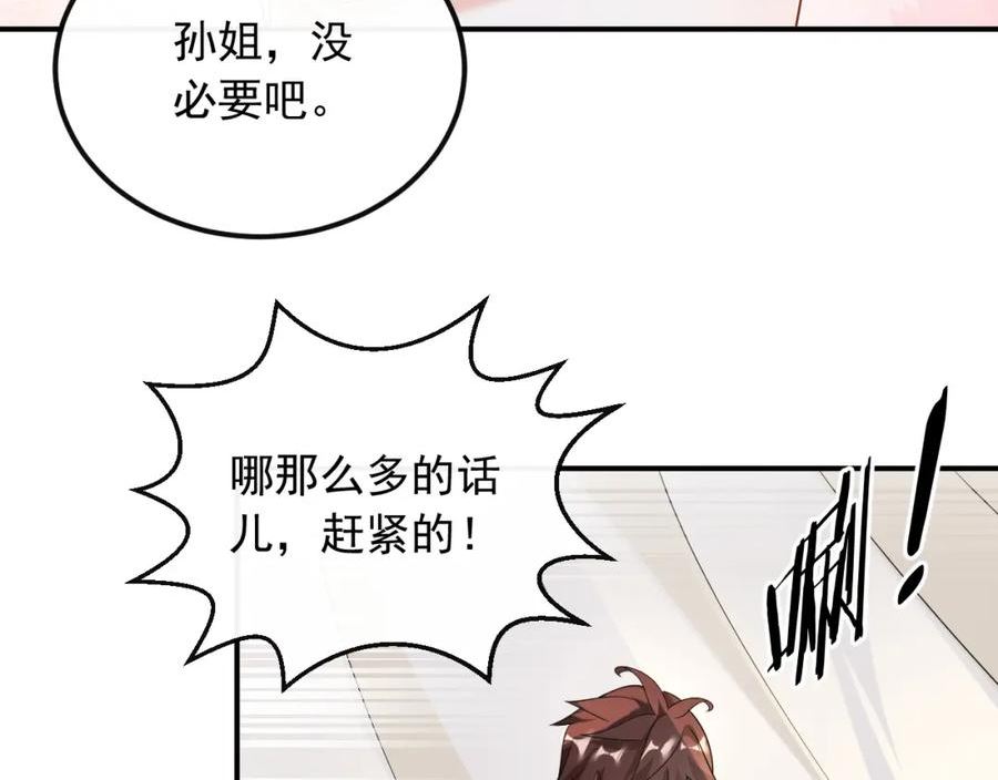 重生，我才是娱乐天王漫画,一日临时男友18图