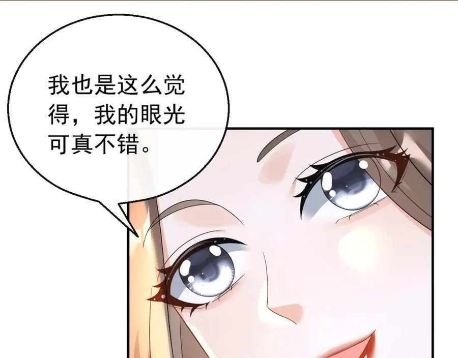 重生，我才是娱乐天王漫画,一日临时男友24图