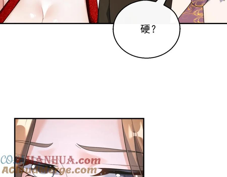 重生，我才是娱乐天王漫画,一日临时男友58图