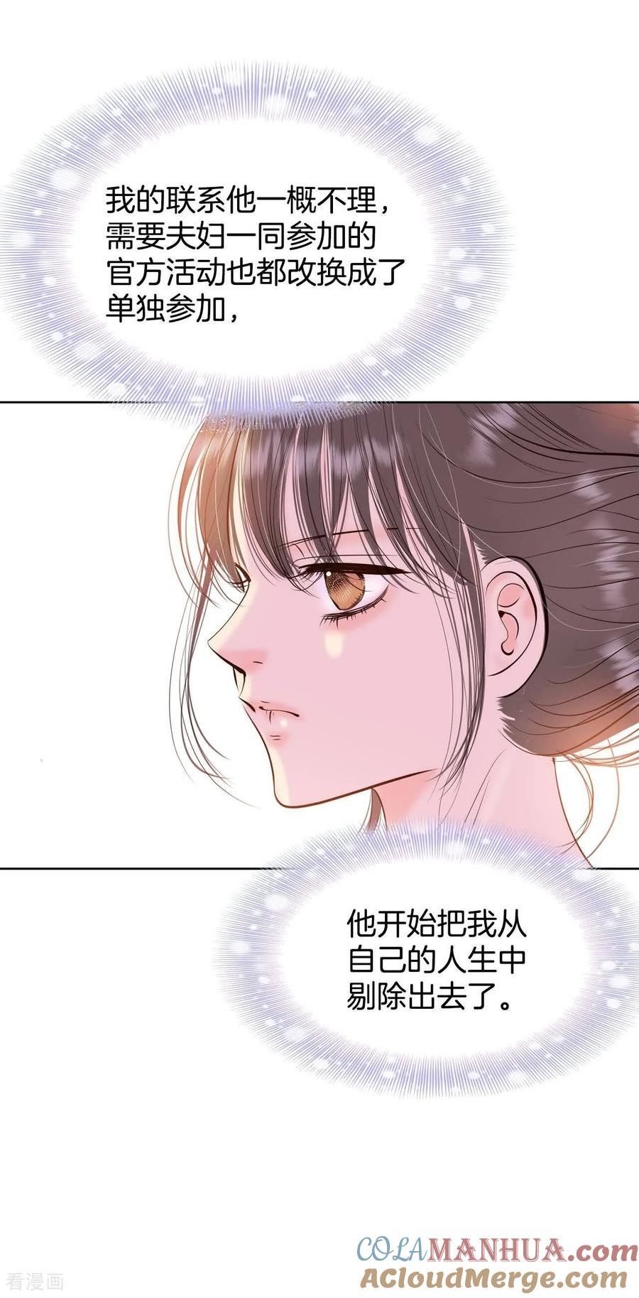 宫崎骏电影漫画,第414话 求和（1）5图