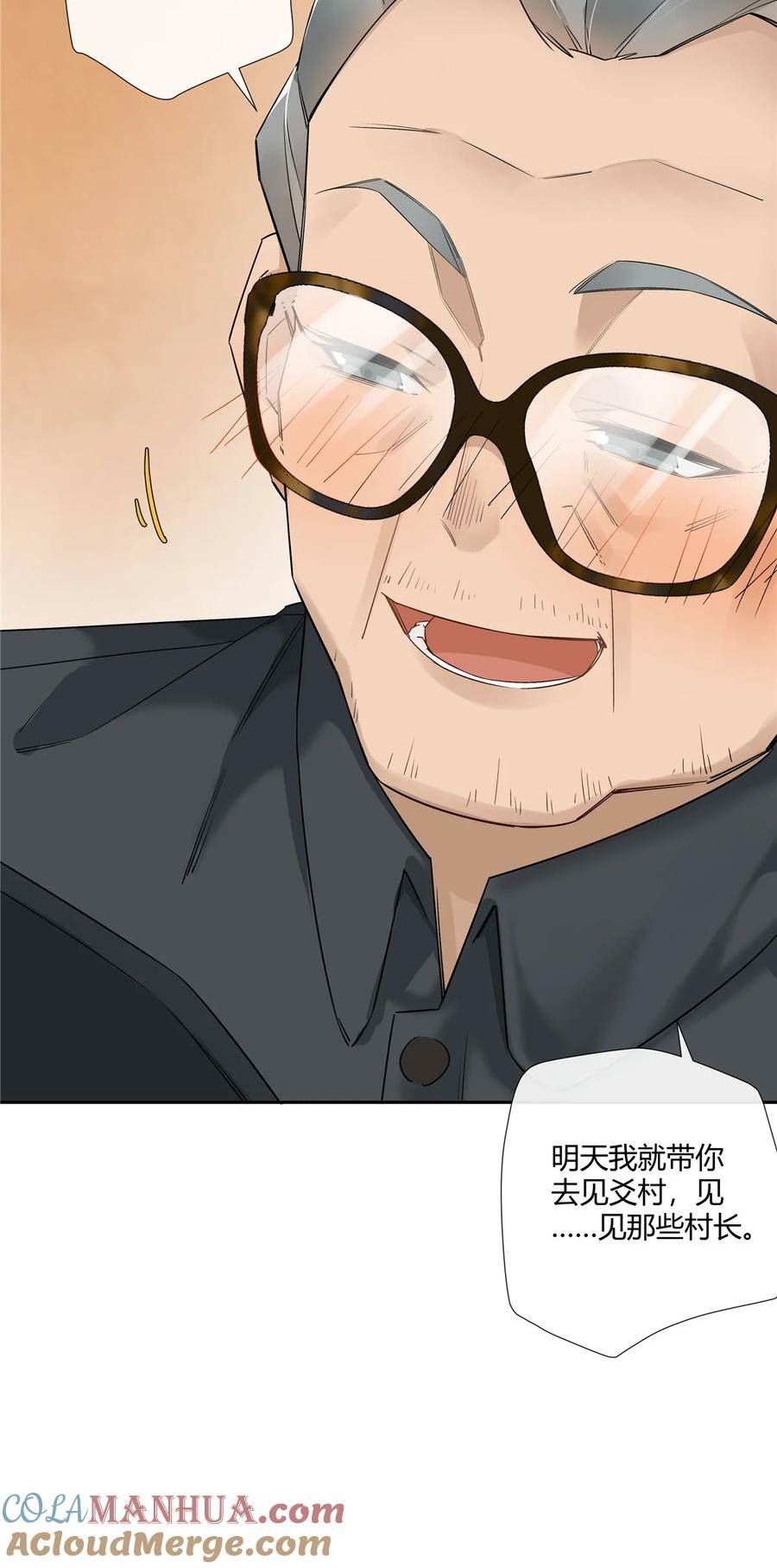 史上第一混乱漫画,18 投身教育行业？19图