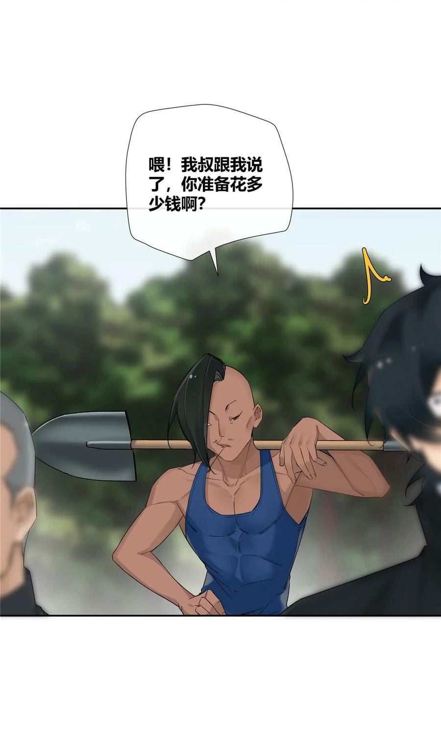 史上第一混乱漫画,18 投身教育行业？24图