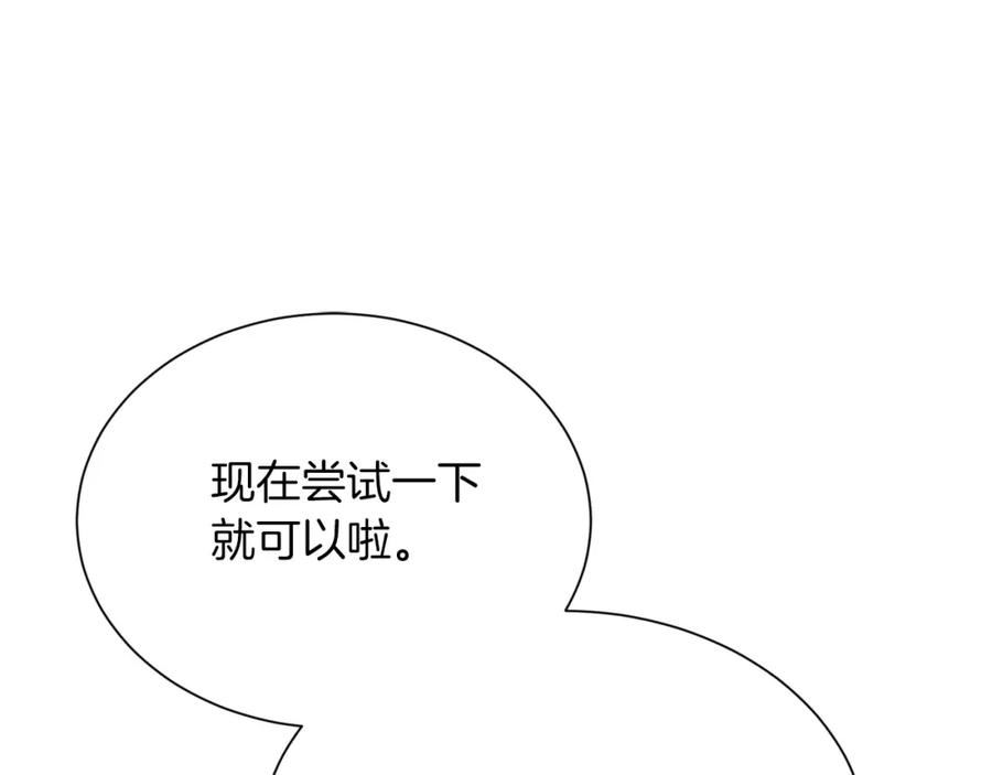 零居关系漫画,第24话 奇怪的嗜好19图