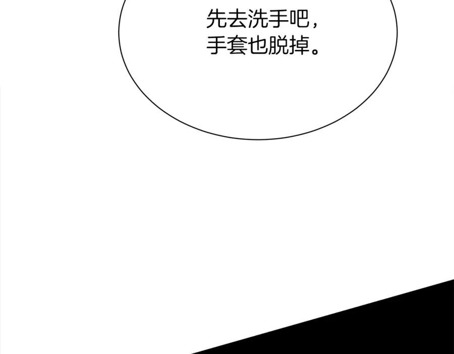 零居关系漫画,第24话 奇怪的嗜好20图