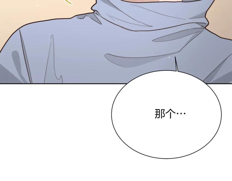 零居关系漫画,第24话 奇怪的嗜好31图