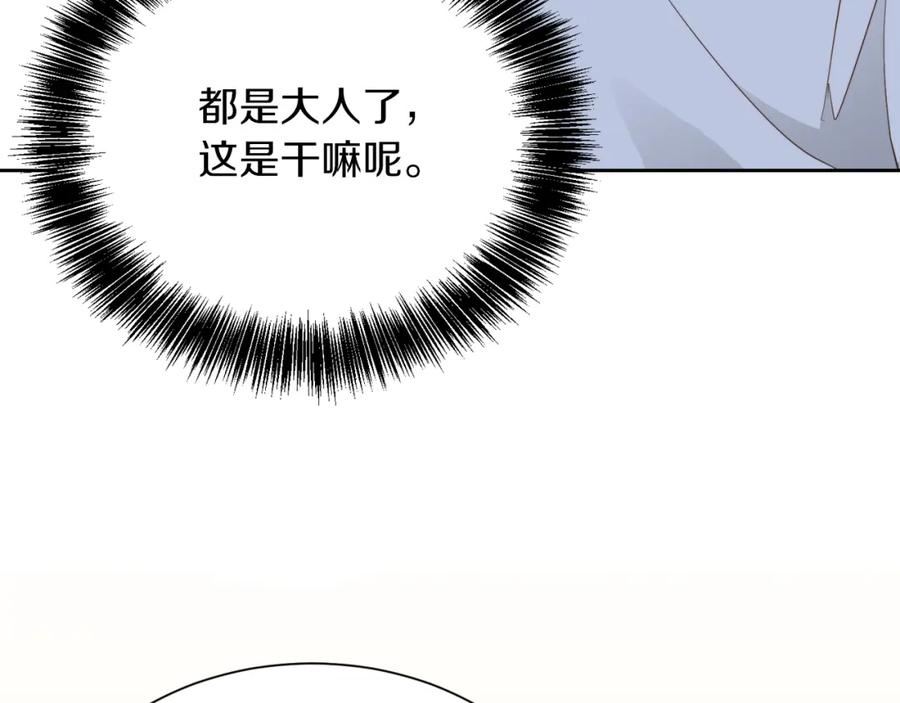 零居关系漫画,第24话 奇怪的嗜好8图