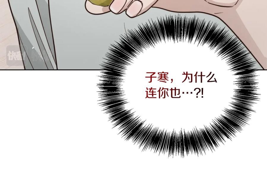 零居关系漫画,第24话 奇怪的嗜好82图