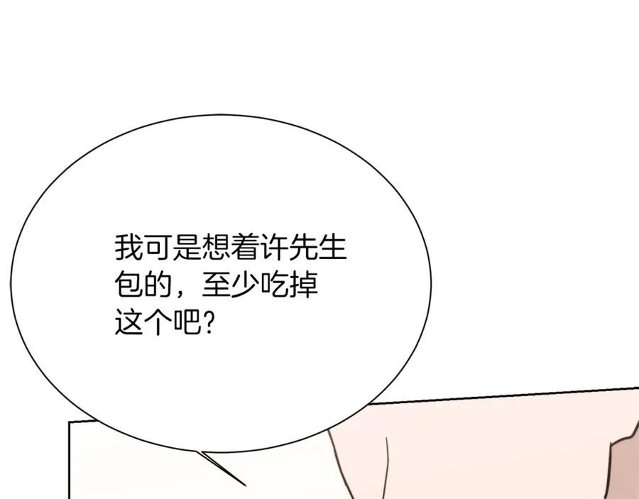 零居关系漫画,第24话 奇怪的嗜好88图