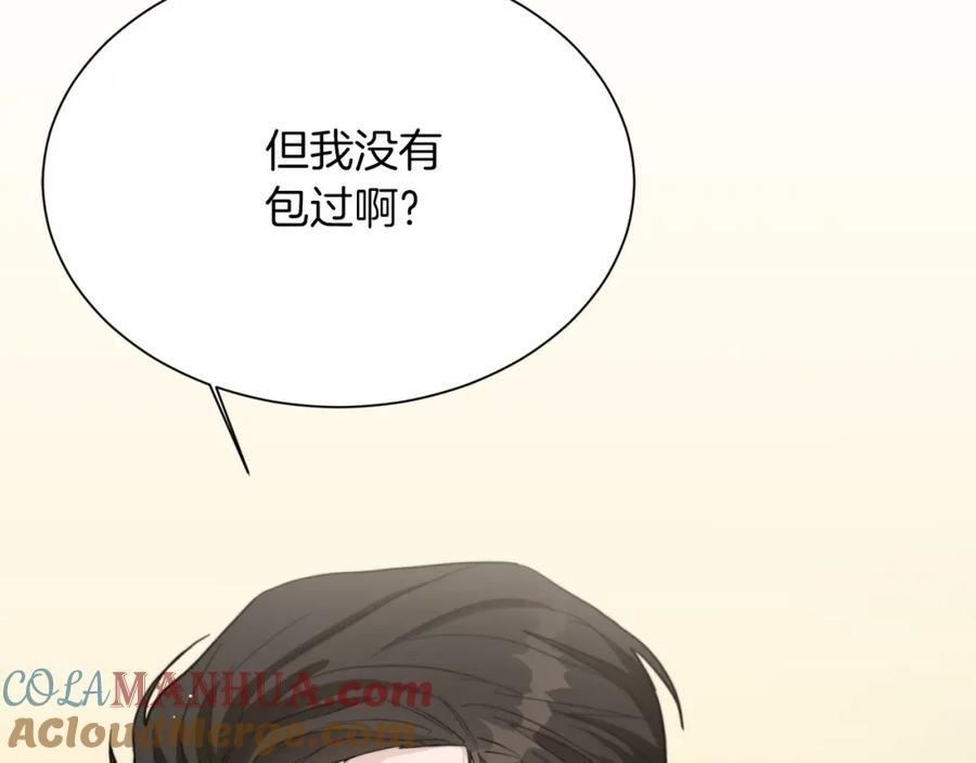 零居关系漫画,第24话 奇怪的嗜好9图