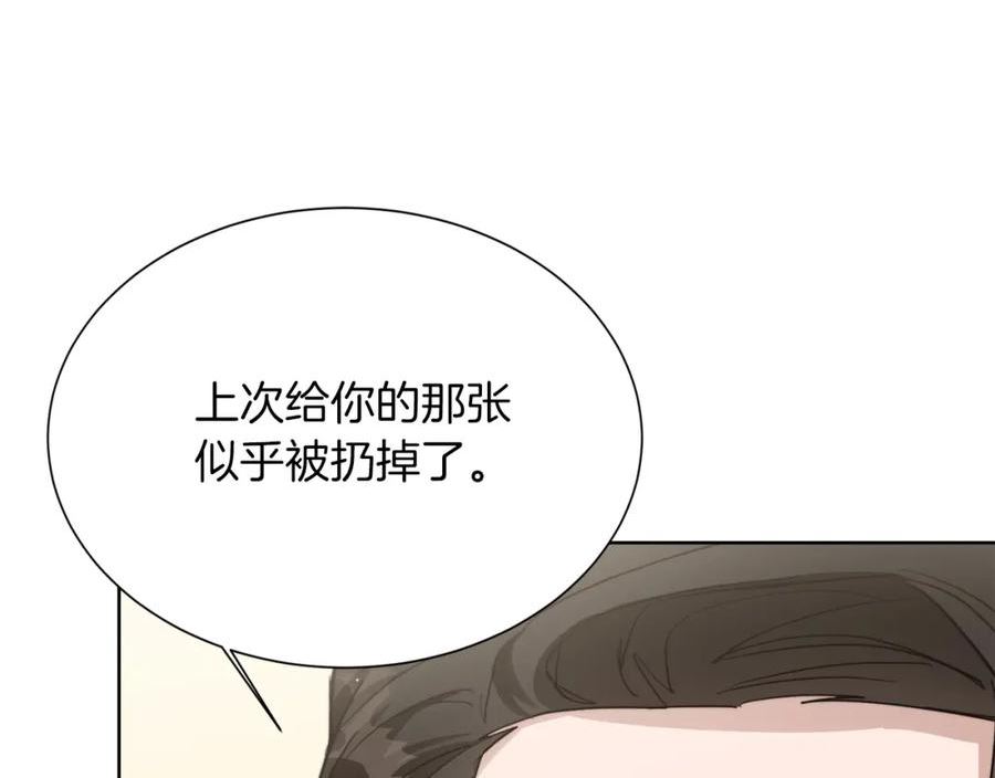 零居关系漫画,第25话 决定20图