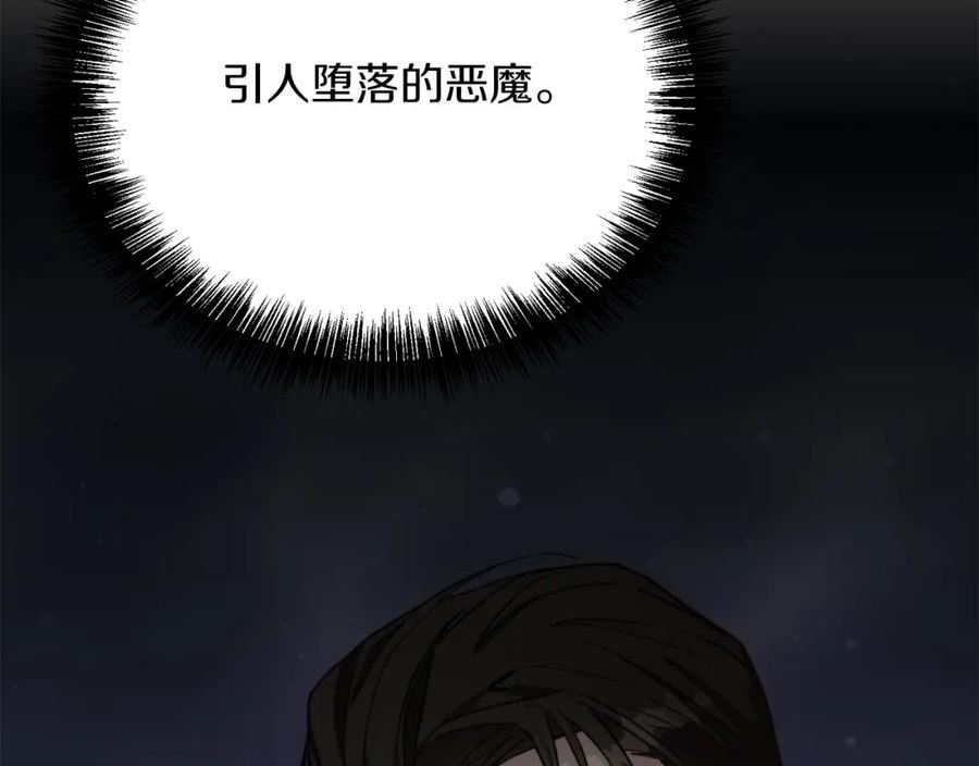 零居关系漫画,第26话 隐瞒11图