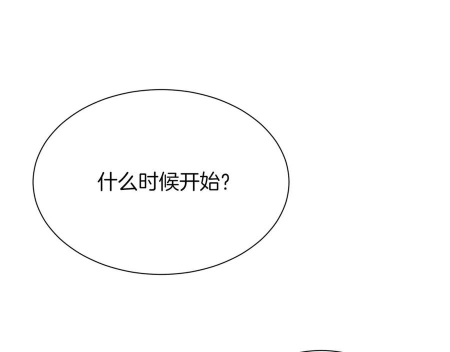 零居关系漫画,第26话 隐瞒126图