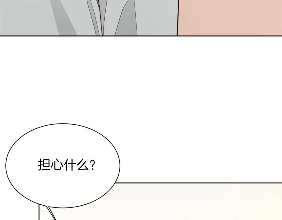 零居关系漫画,第26话 隐瞒138图