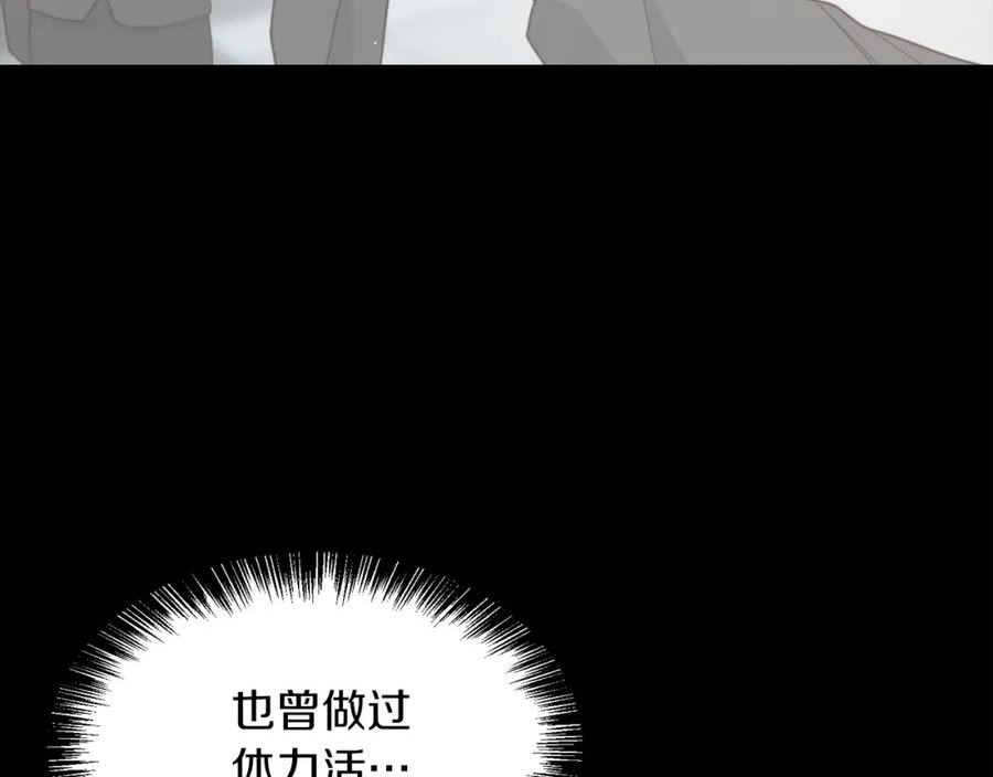 零居关系漫画,第26话 隐瞒156图