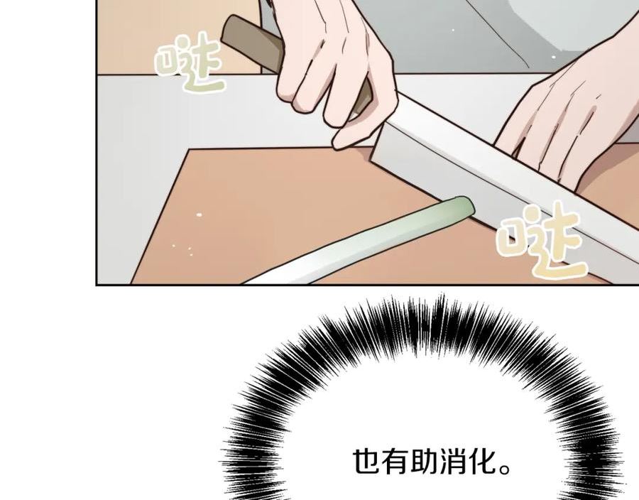 零居关系漫画,第26话 隐瞒66图