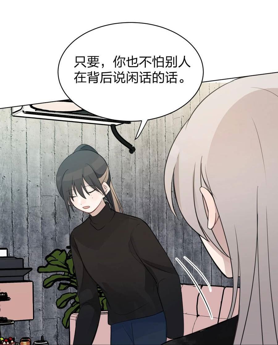 听星漫画,010 我还可以找你玩吗？16图