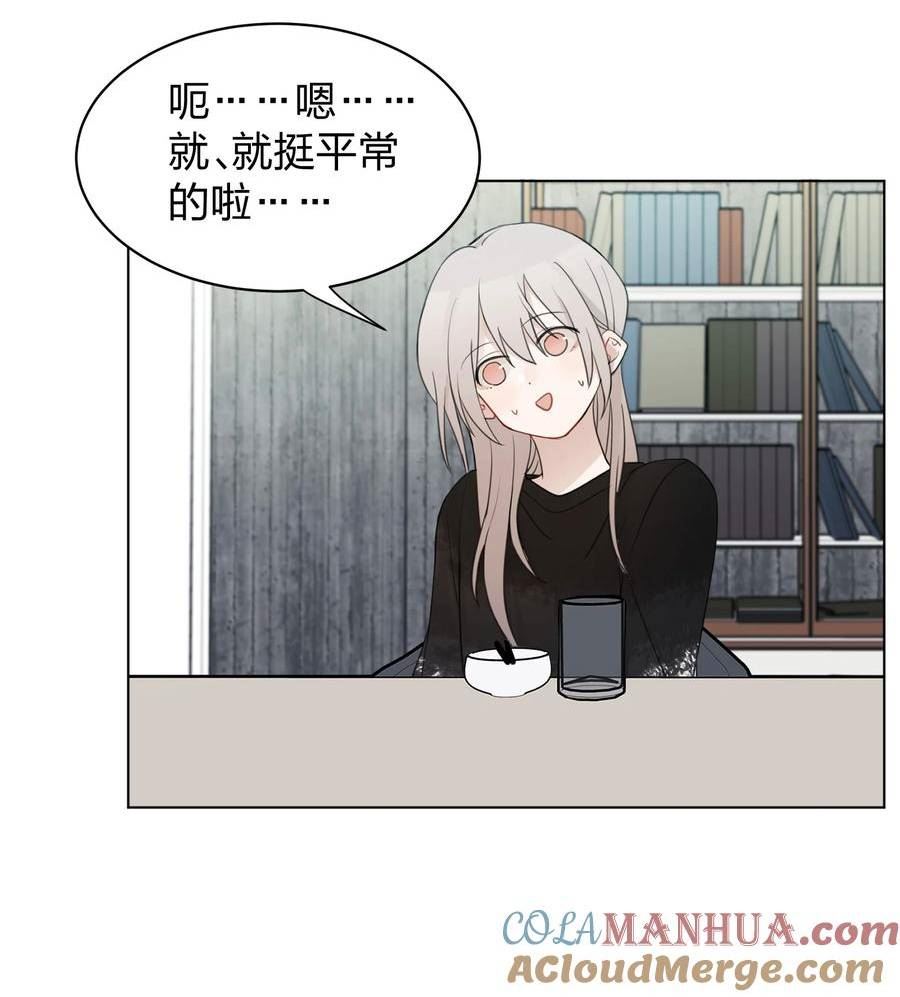 听星漫画,010 我还可以找你玩吗？3图