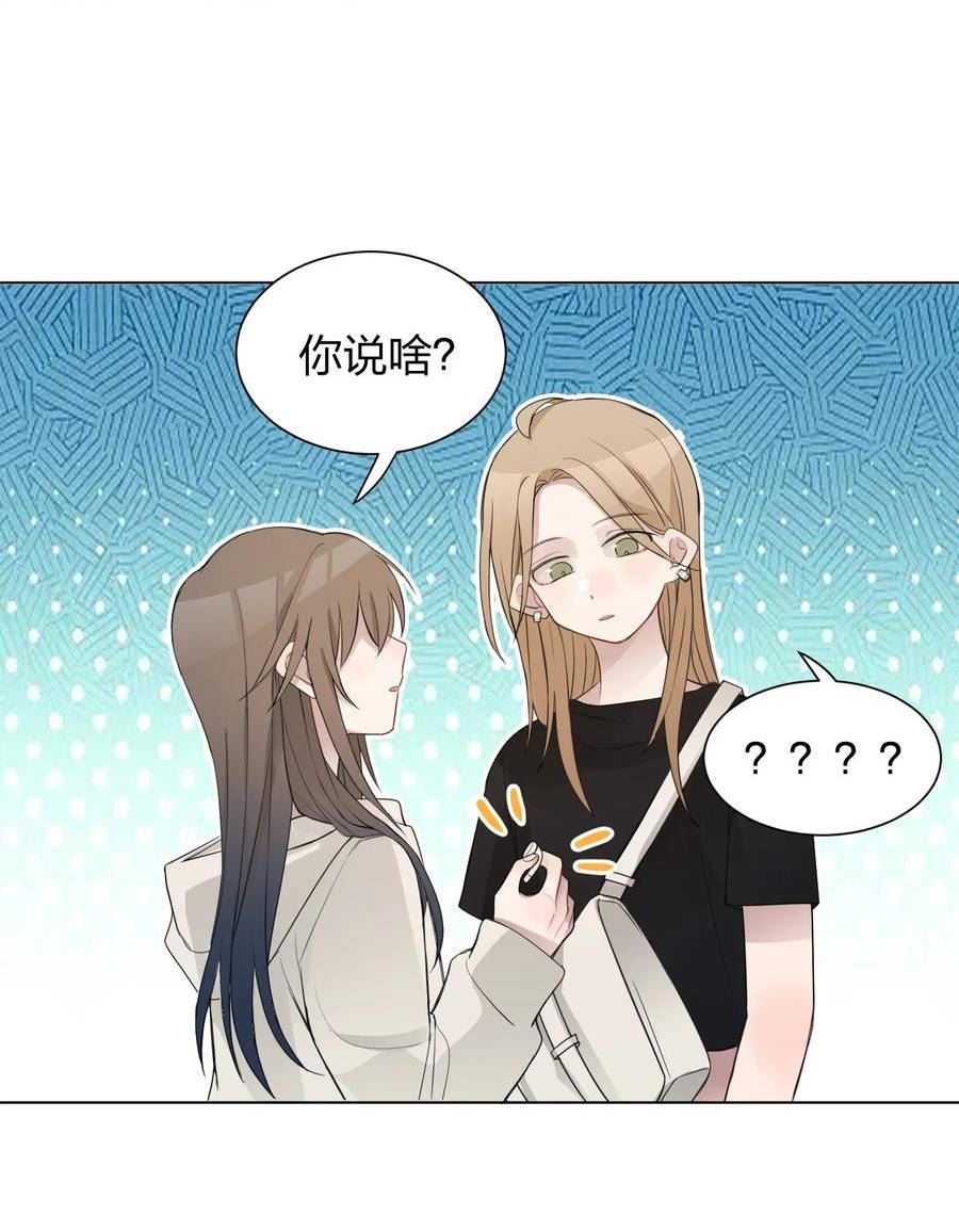 听星漫画,010 我还可以找你玩吗？34图