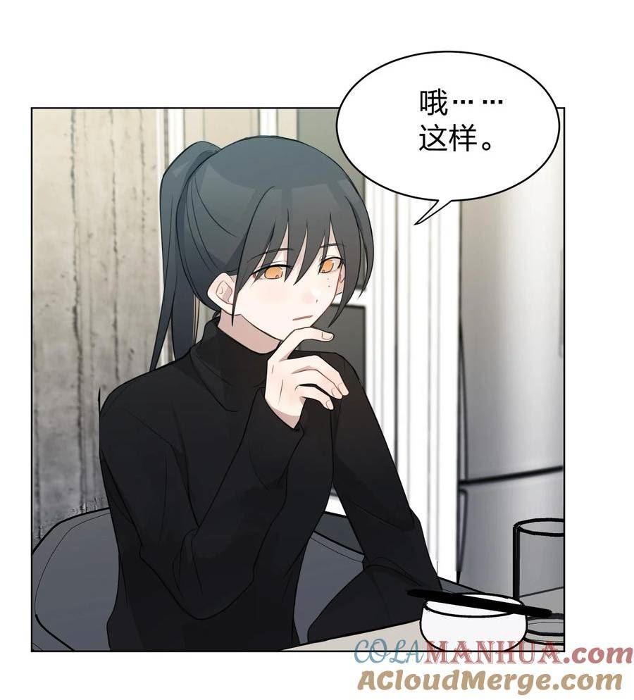 听星漫画,010 我还可以找你玩吗？7图